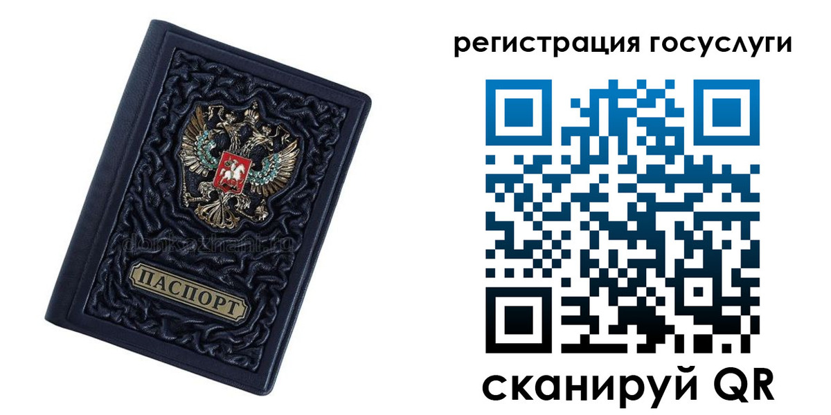временная регистрация собственник в Ялте