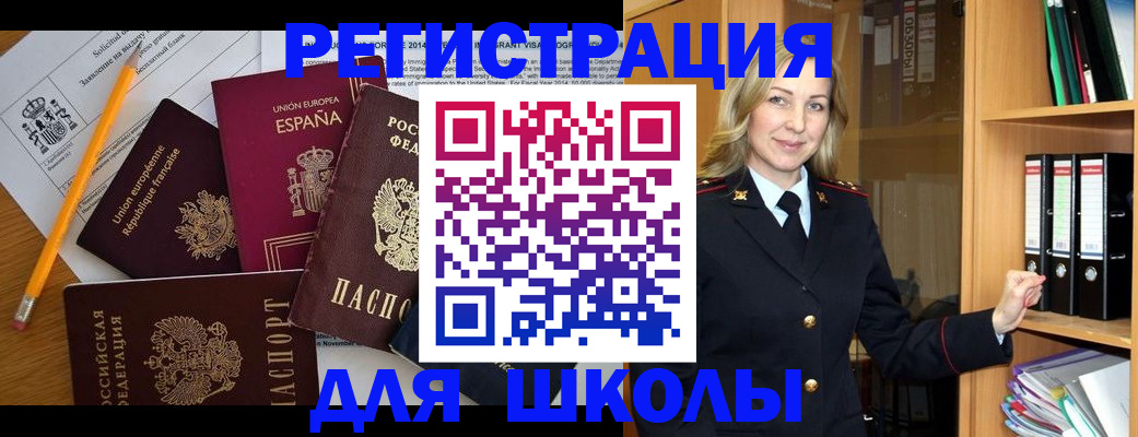 прописка для военкомата в Ялте
