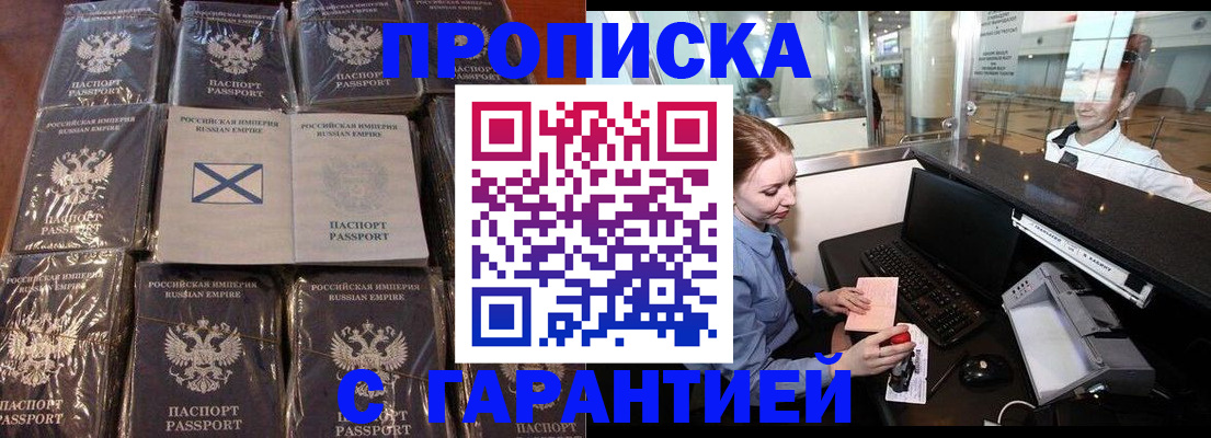 временная регистрация поиск в Ялте