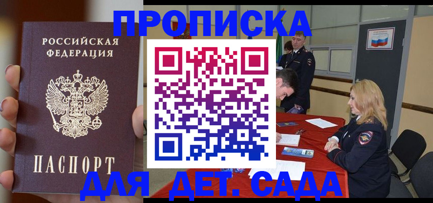 временная регистрация в Ялте