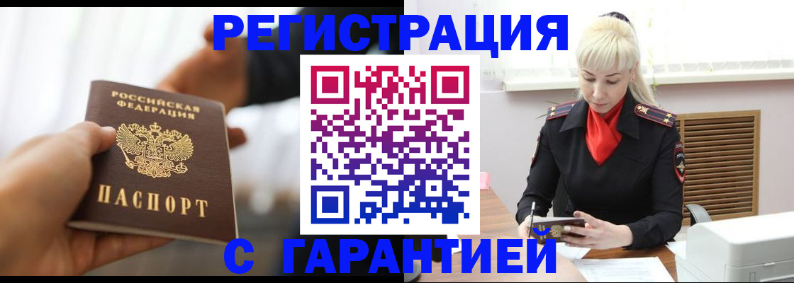 регистрация для школы в Ялте