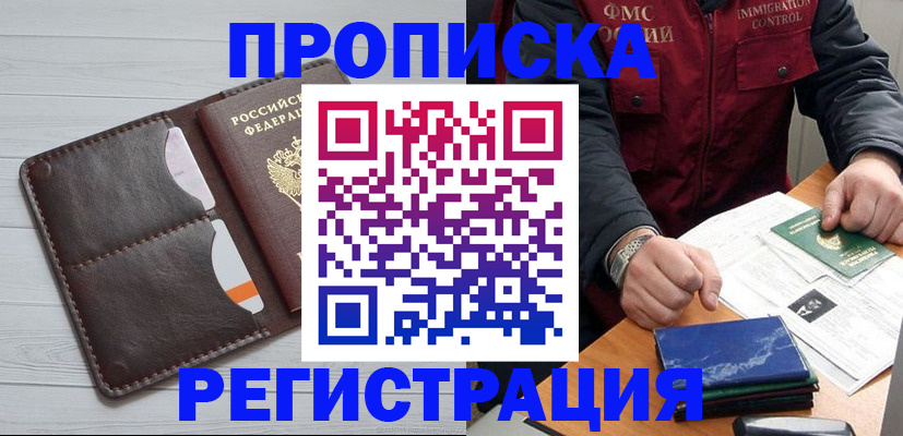 временная регистрация надежно в Ялте