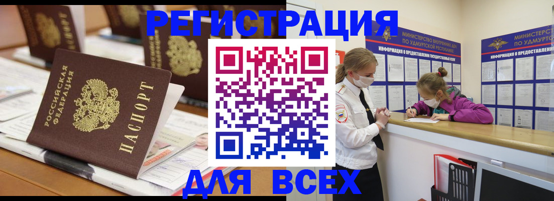 прописка в квартире в Ялте